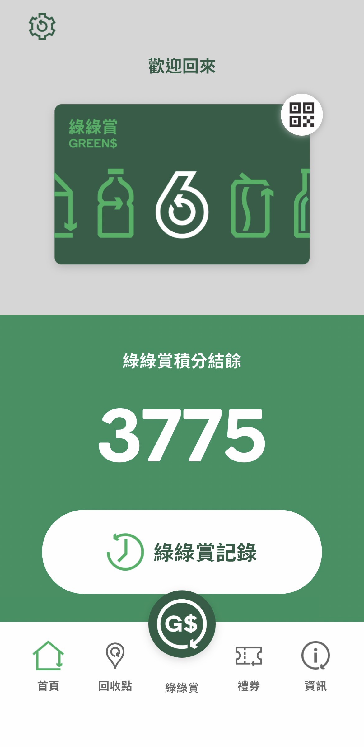 圖一首頁